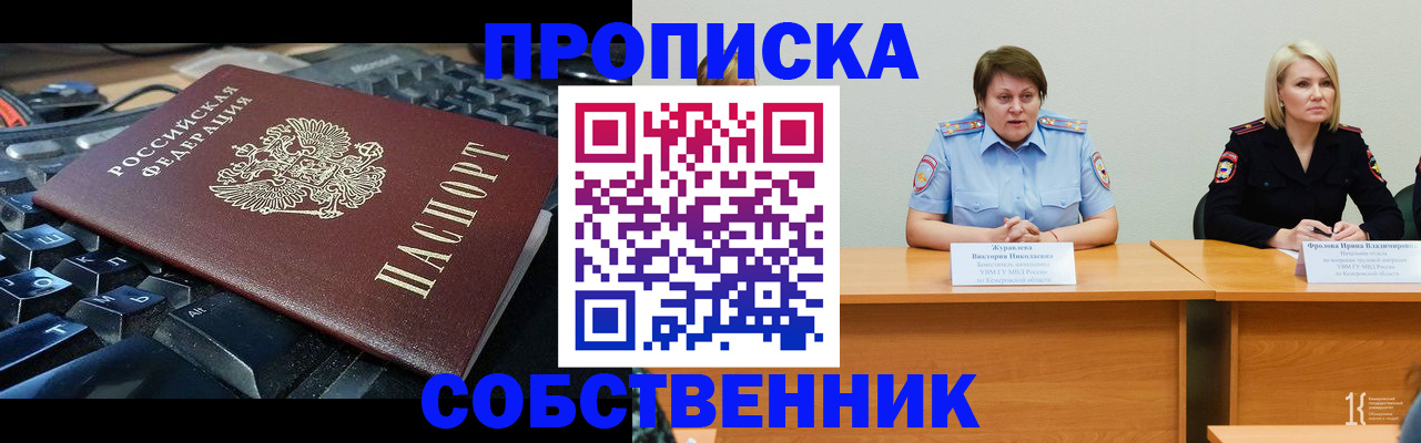 временная регистрация надежно в Кстово