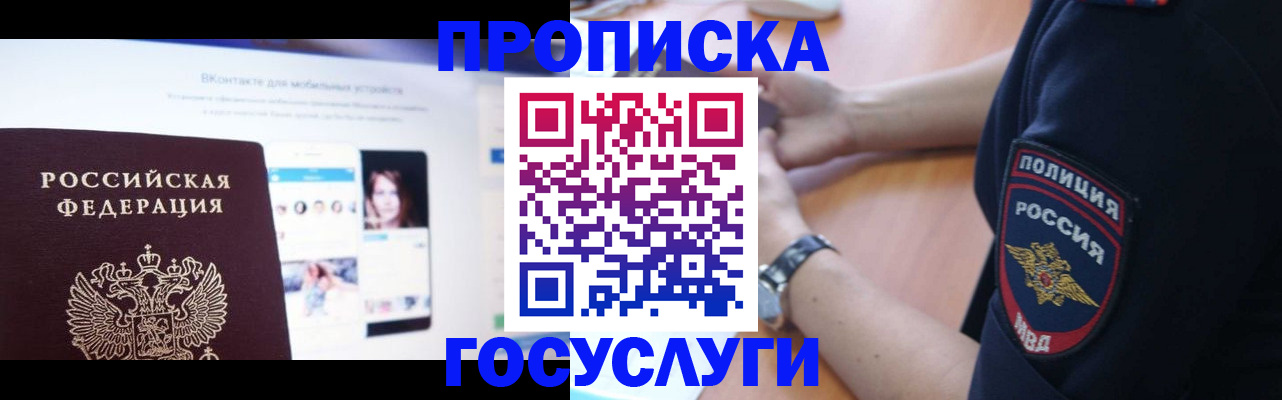 прописка для кредита в Кстово