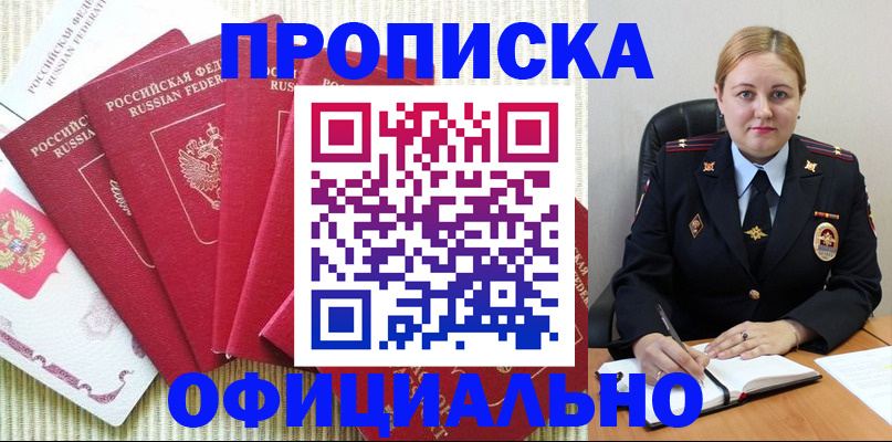 временная регистрация законно в Кстово