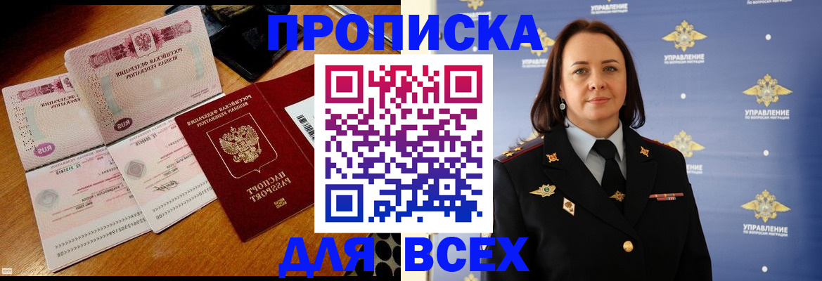 временная регистрация собственник в Кстово